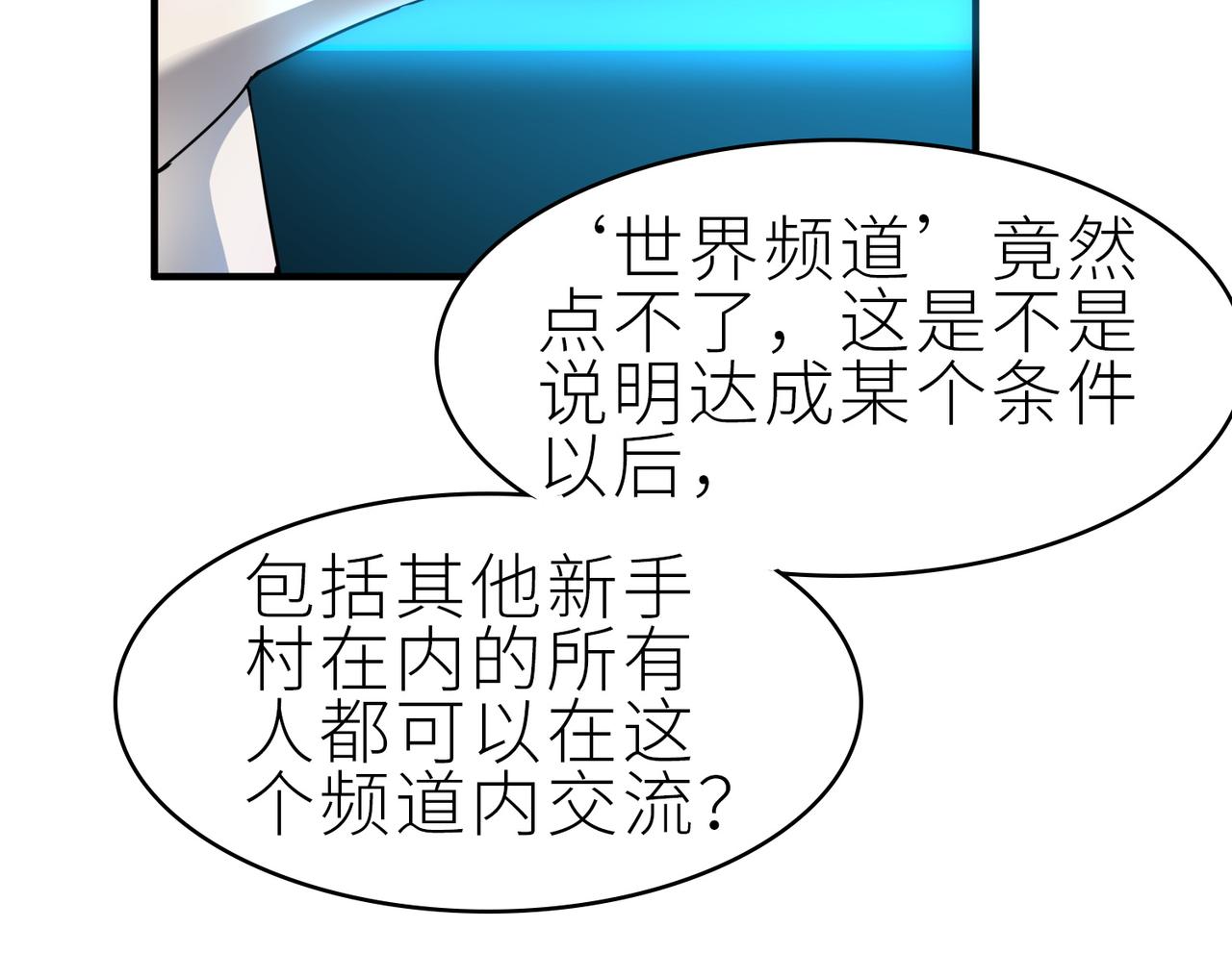 第1话 绝境！人类大危机！124
