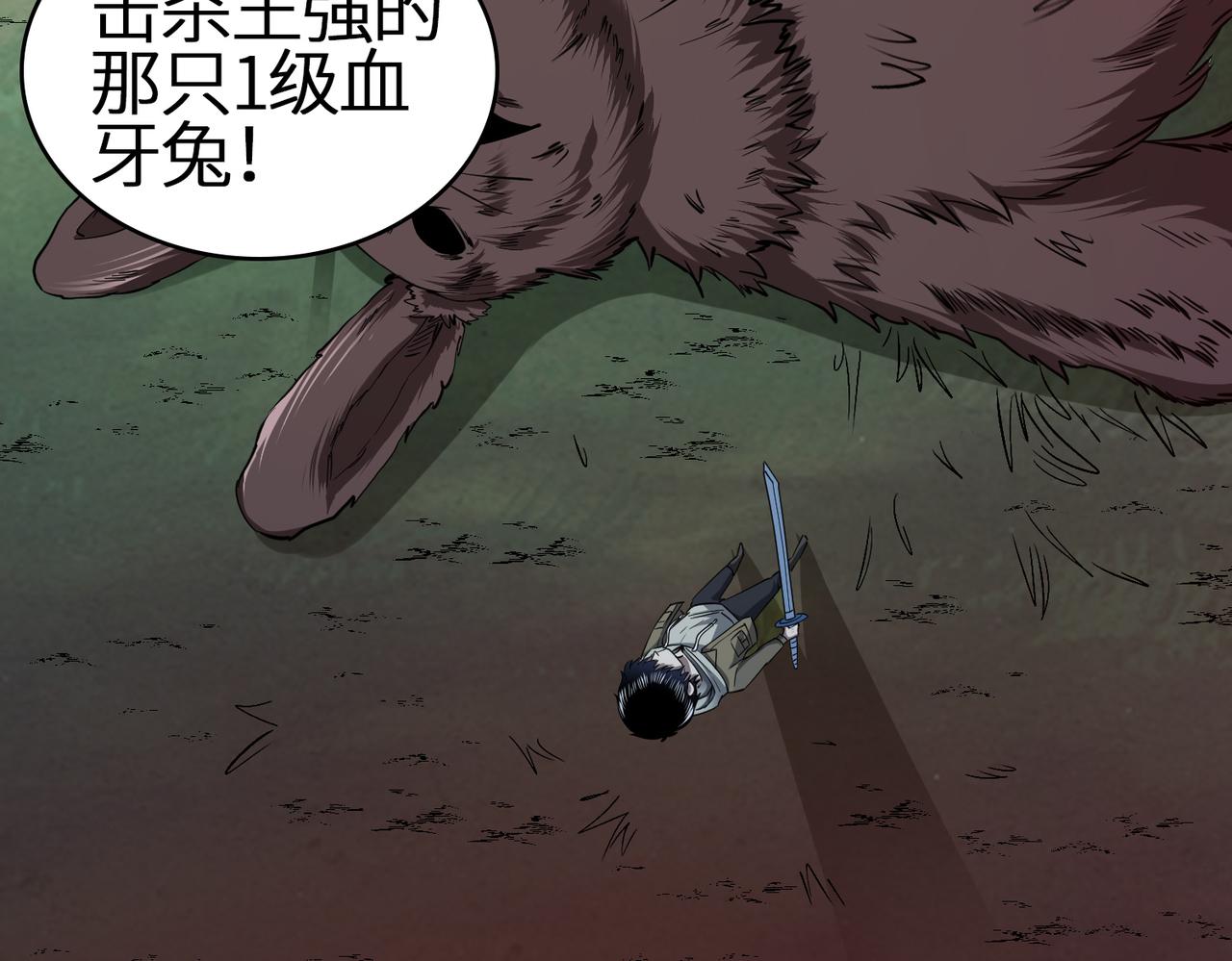 第3话 无尽提取78