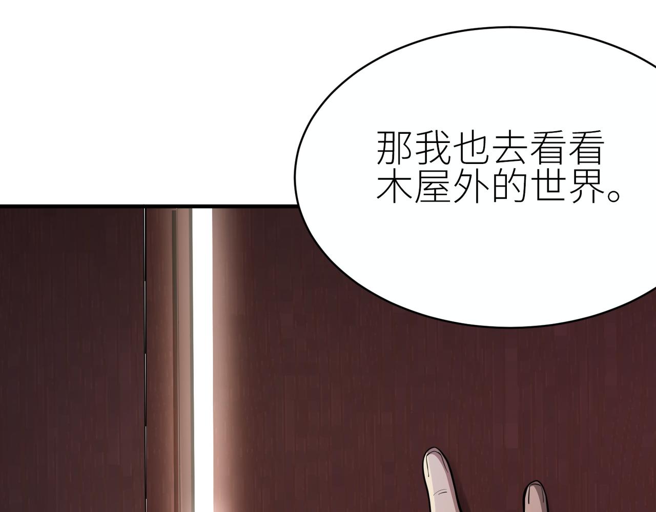 第2话 首杀！67