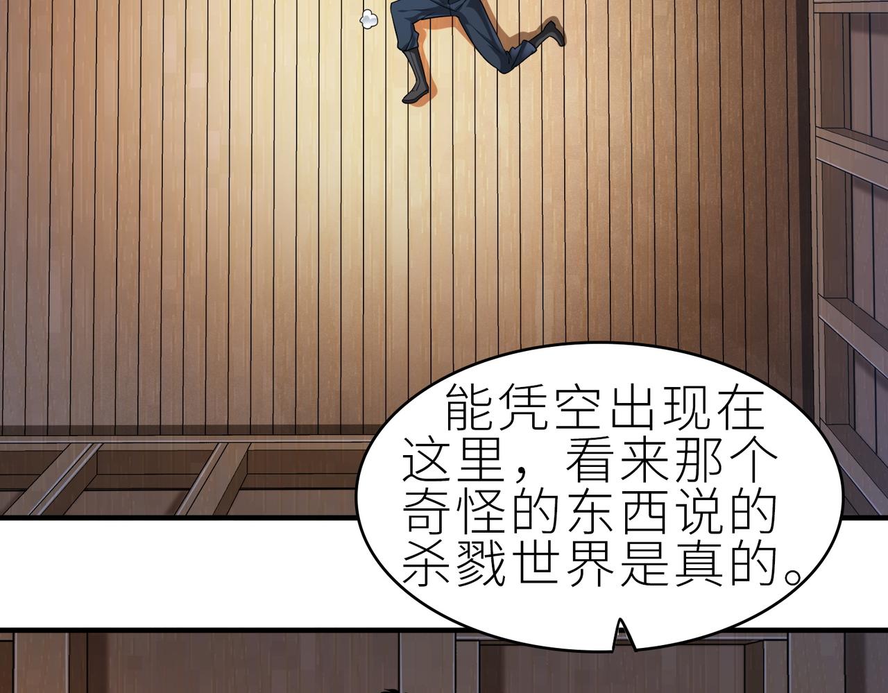 第1话 绝境！人类大危机！112