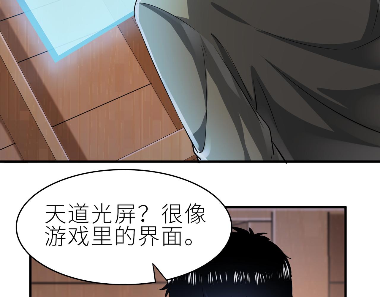 第1话 绝境！人类大危机！116