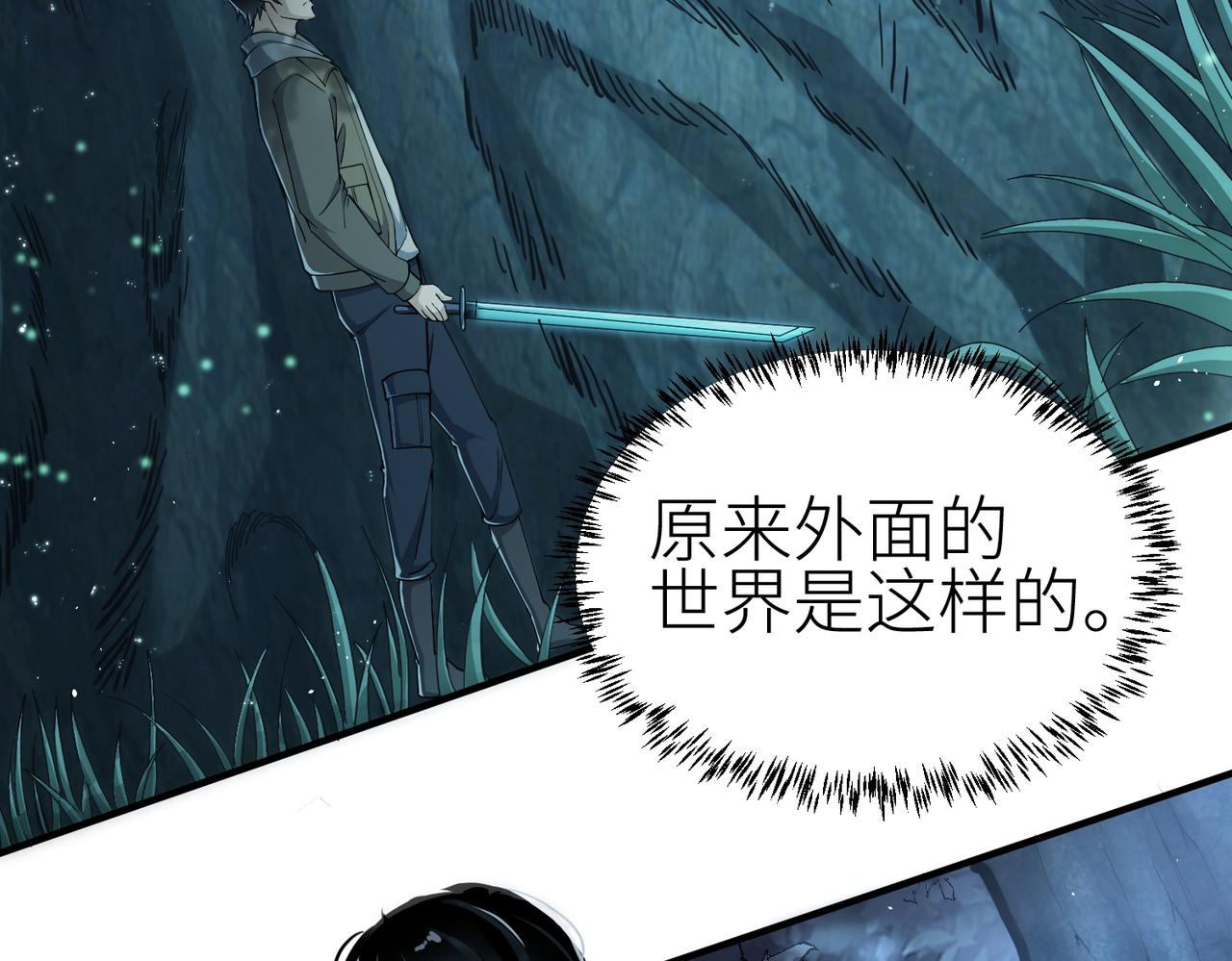 第3话 无尽提取11