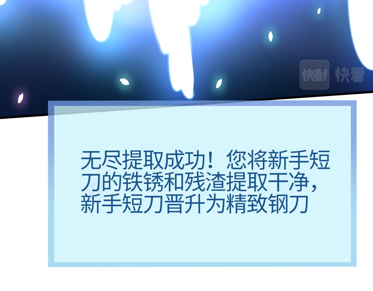 第4话 击杀1级啮齿巨鼠！122