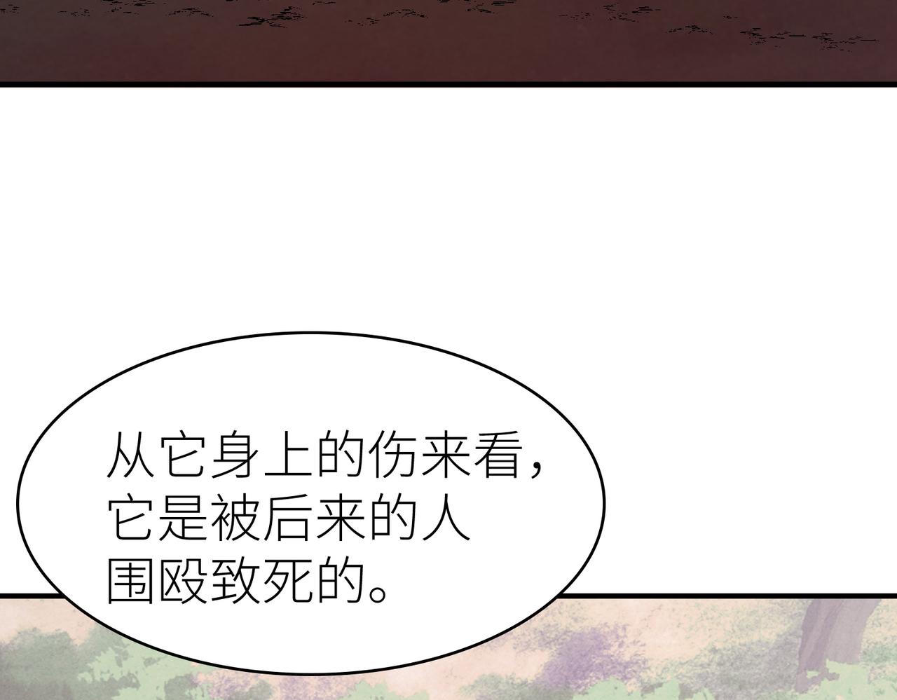 第3话 无尽提取79