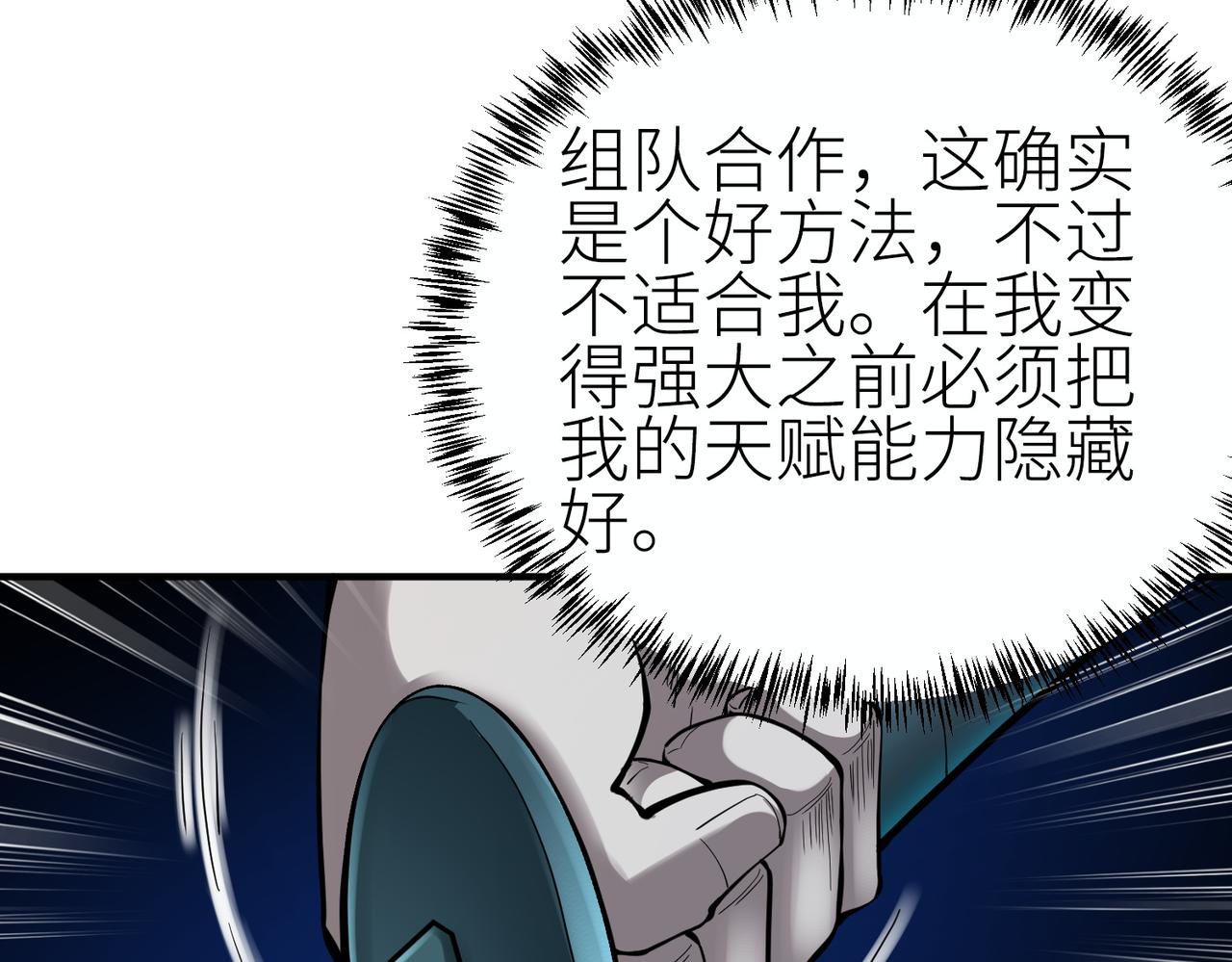第2话 首杀！198