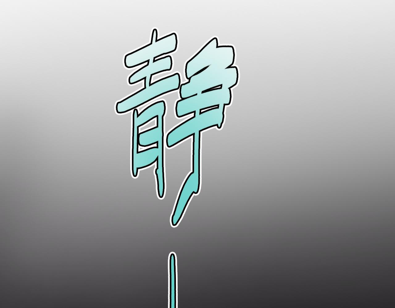 第4话 击杀1级啮齿巨鼠！168