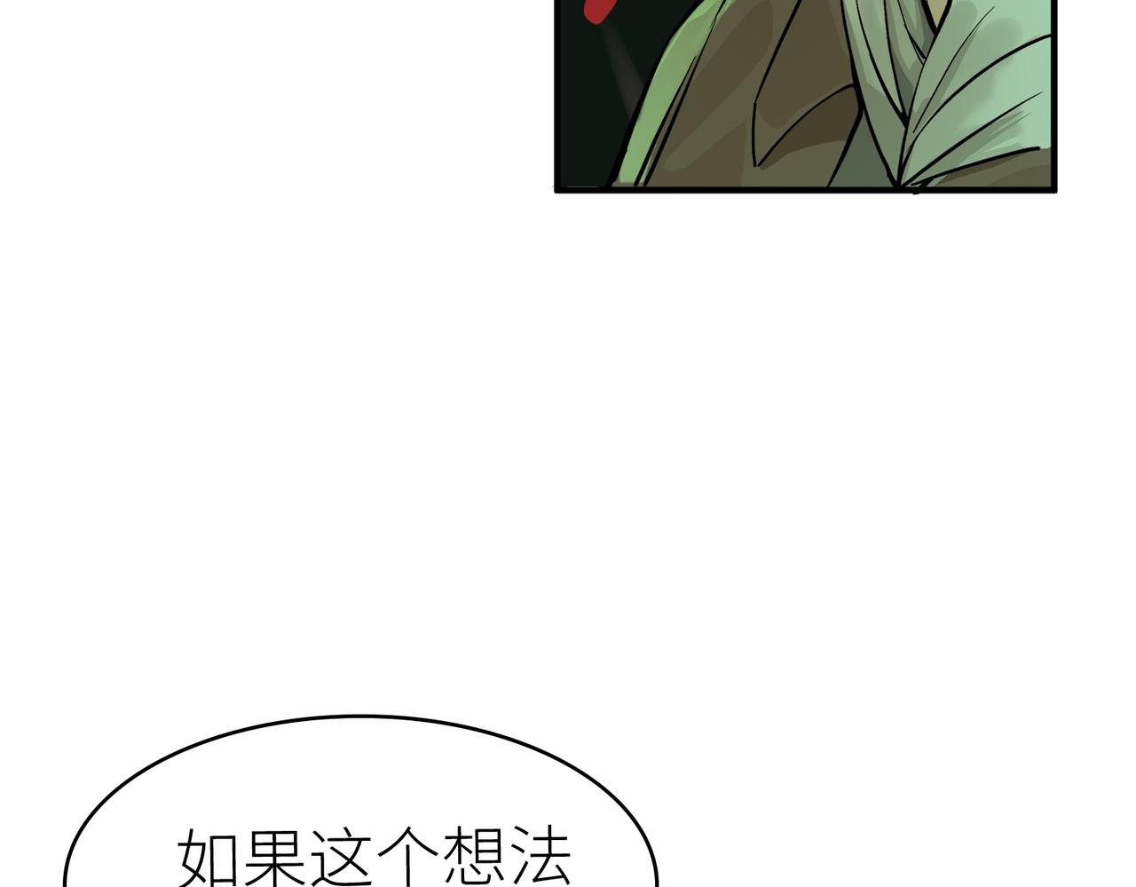 第3话 无尽提取41