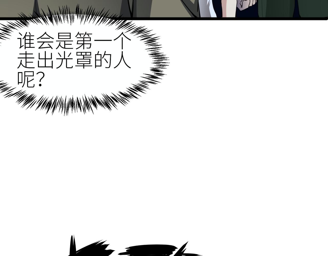 第2话 首杀！103