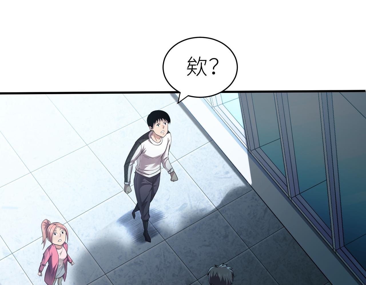 第1话 绝境！人类大危机！12
