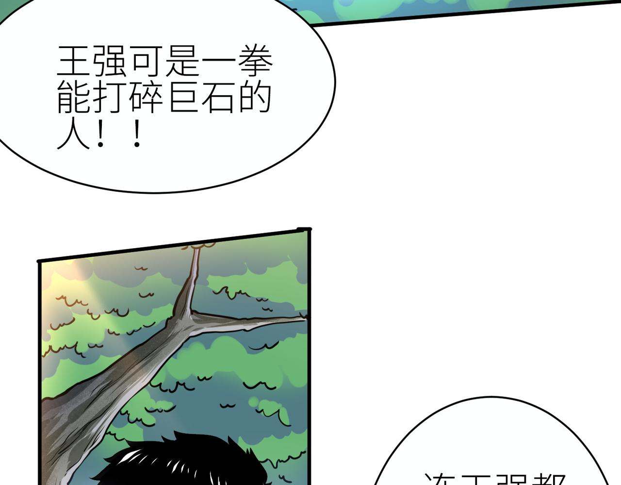 第2话 首杀！168