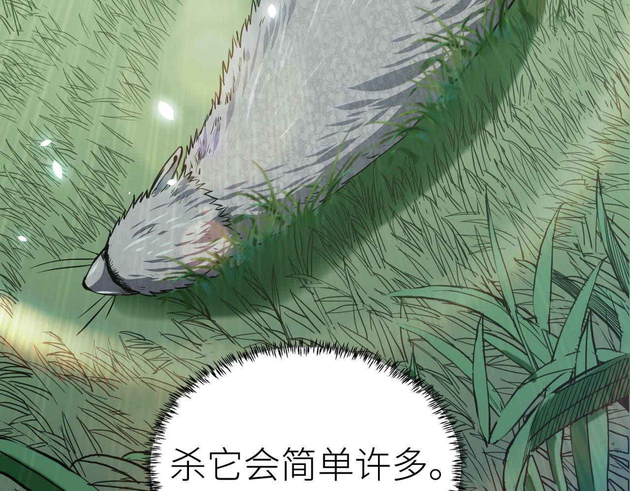 第4话 击杀1级啮齿巨鼠！13