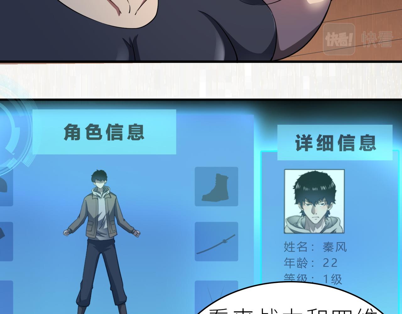 第1话 绝境！人类大危机！136