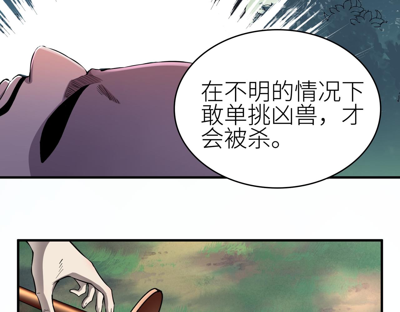 第3话 无尽提取66