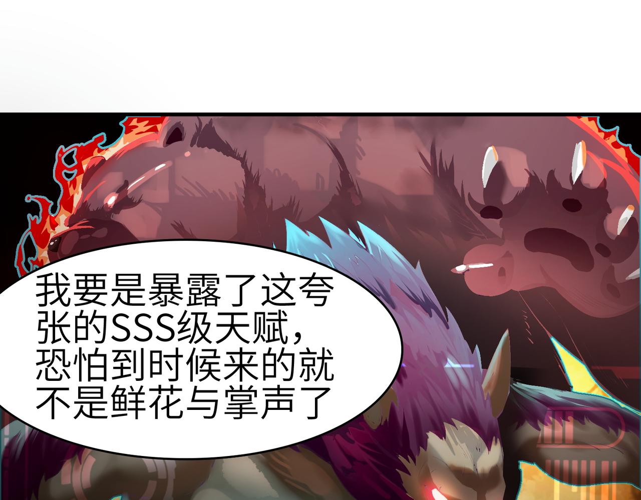 第1话 绝境！人类大危机！198