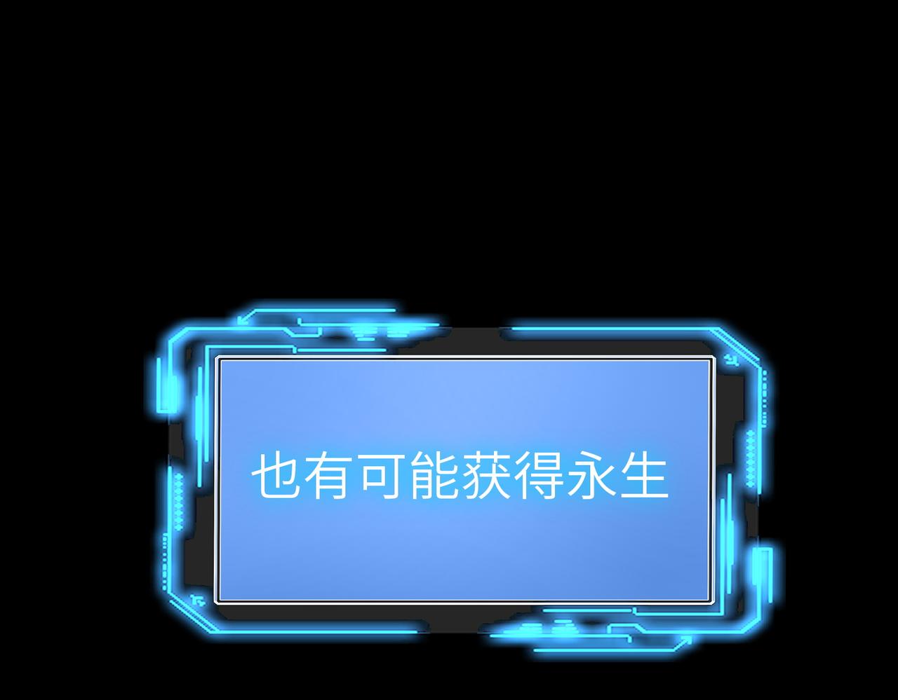第1话 绝境！人类大危机！69