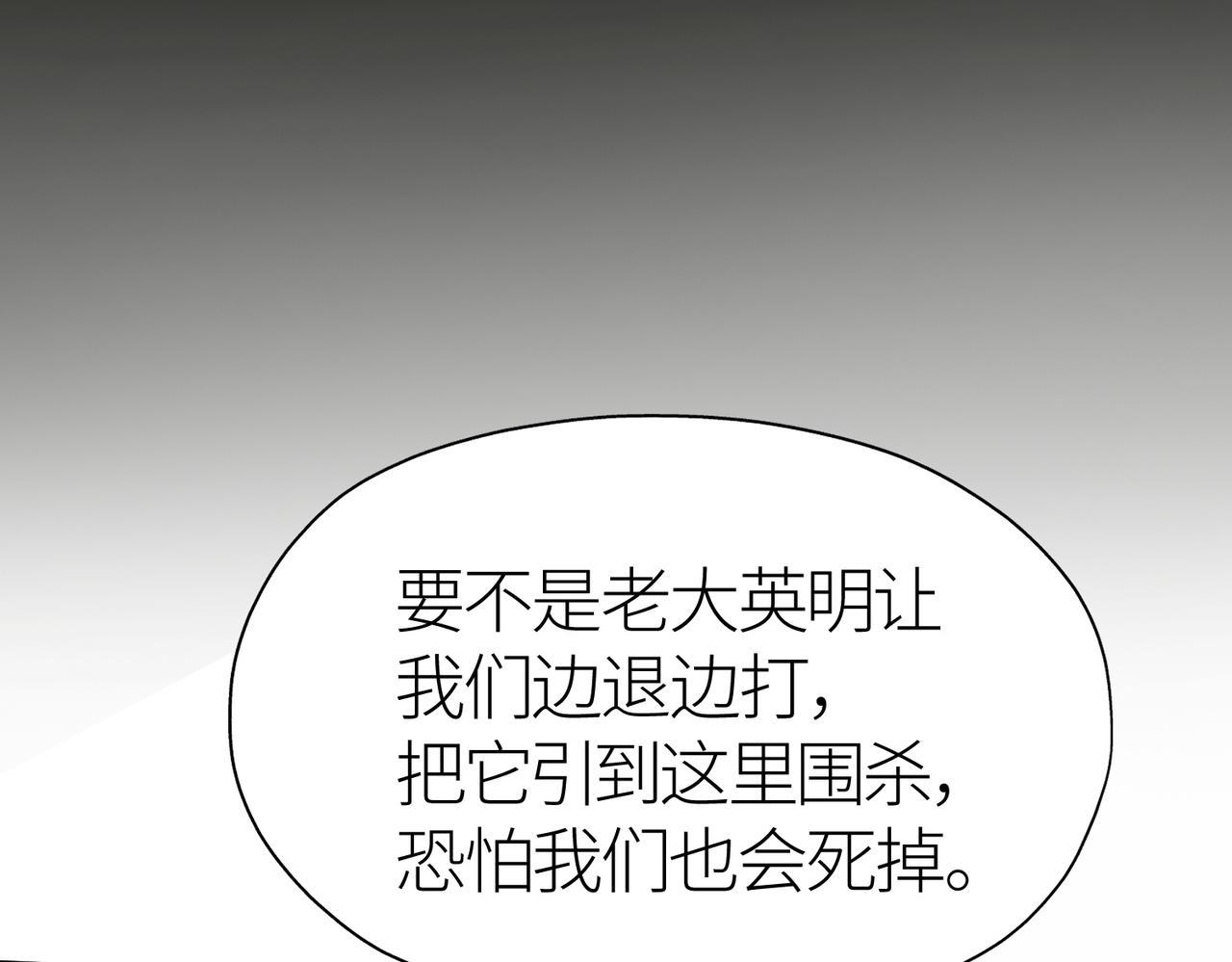 第5话 机遇！27