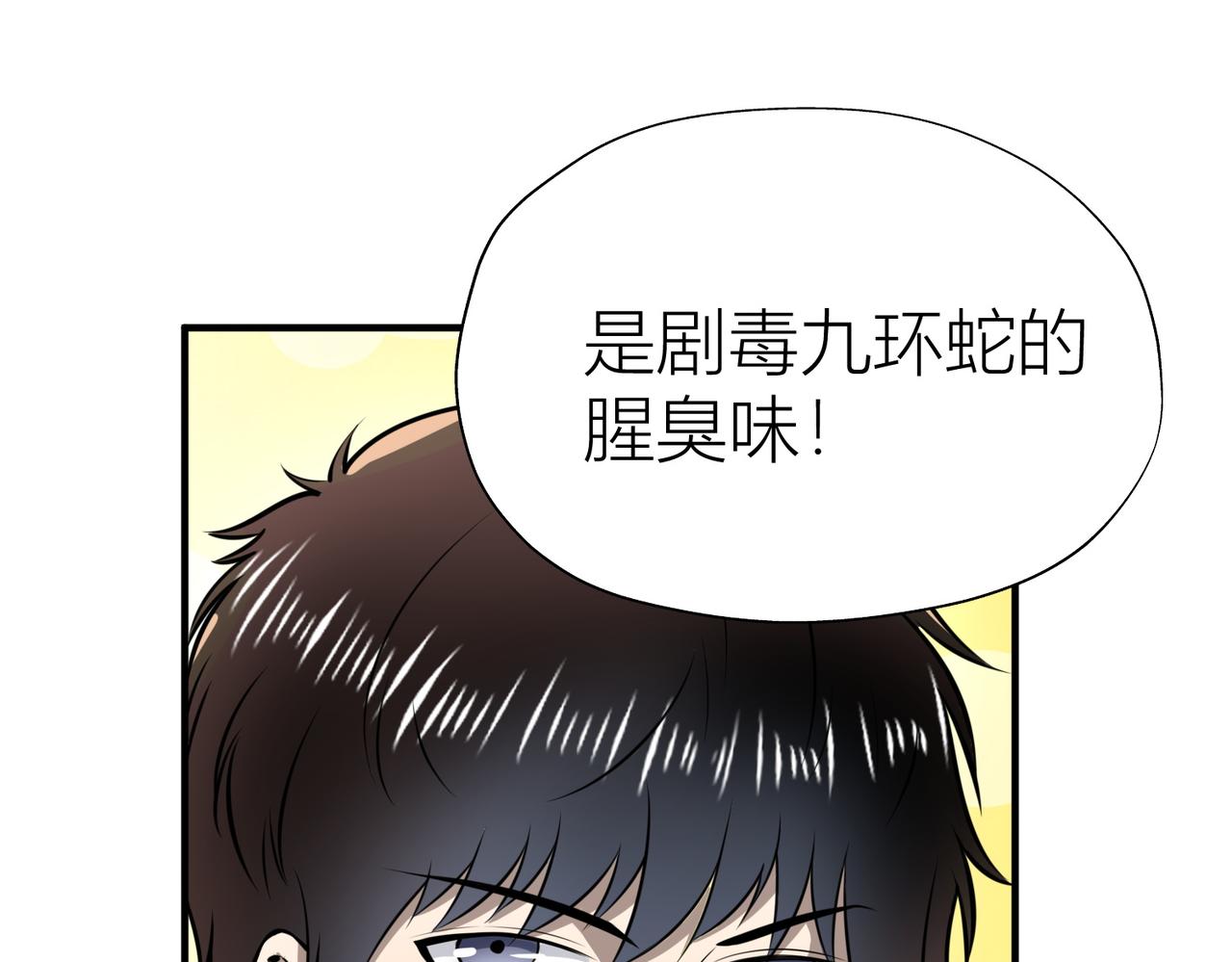 第5话 机遇！75