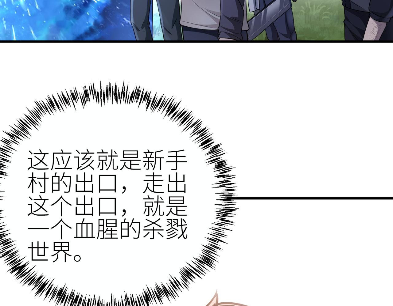 第2话 首杀！95