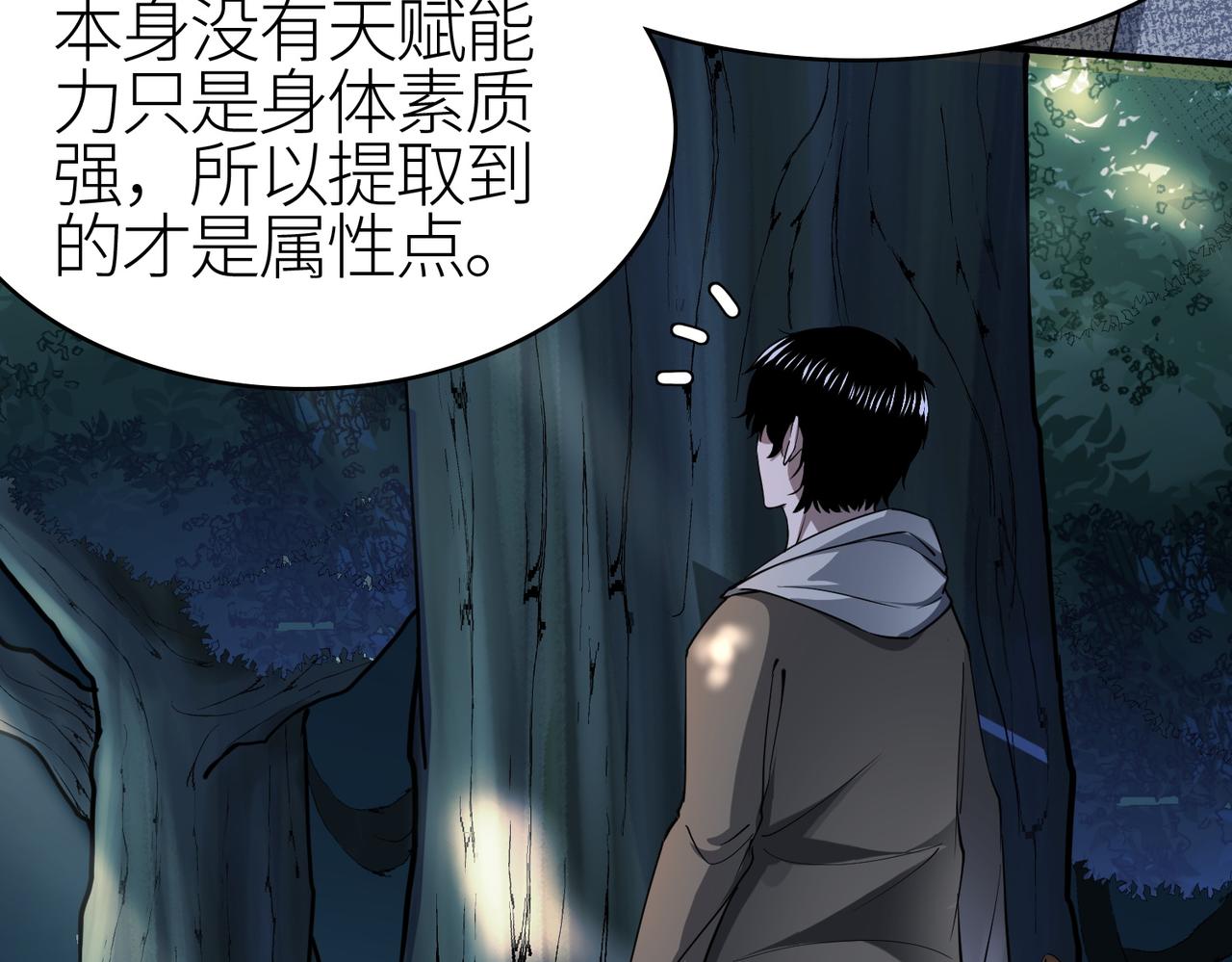 第3话 无尽提取115