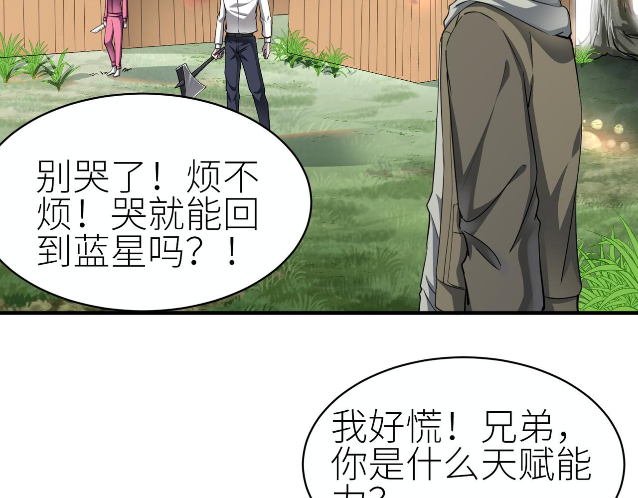 第2话 首杀！86