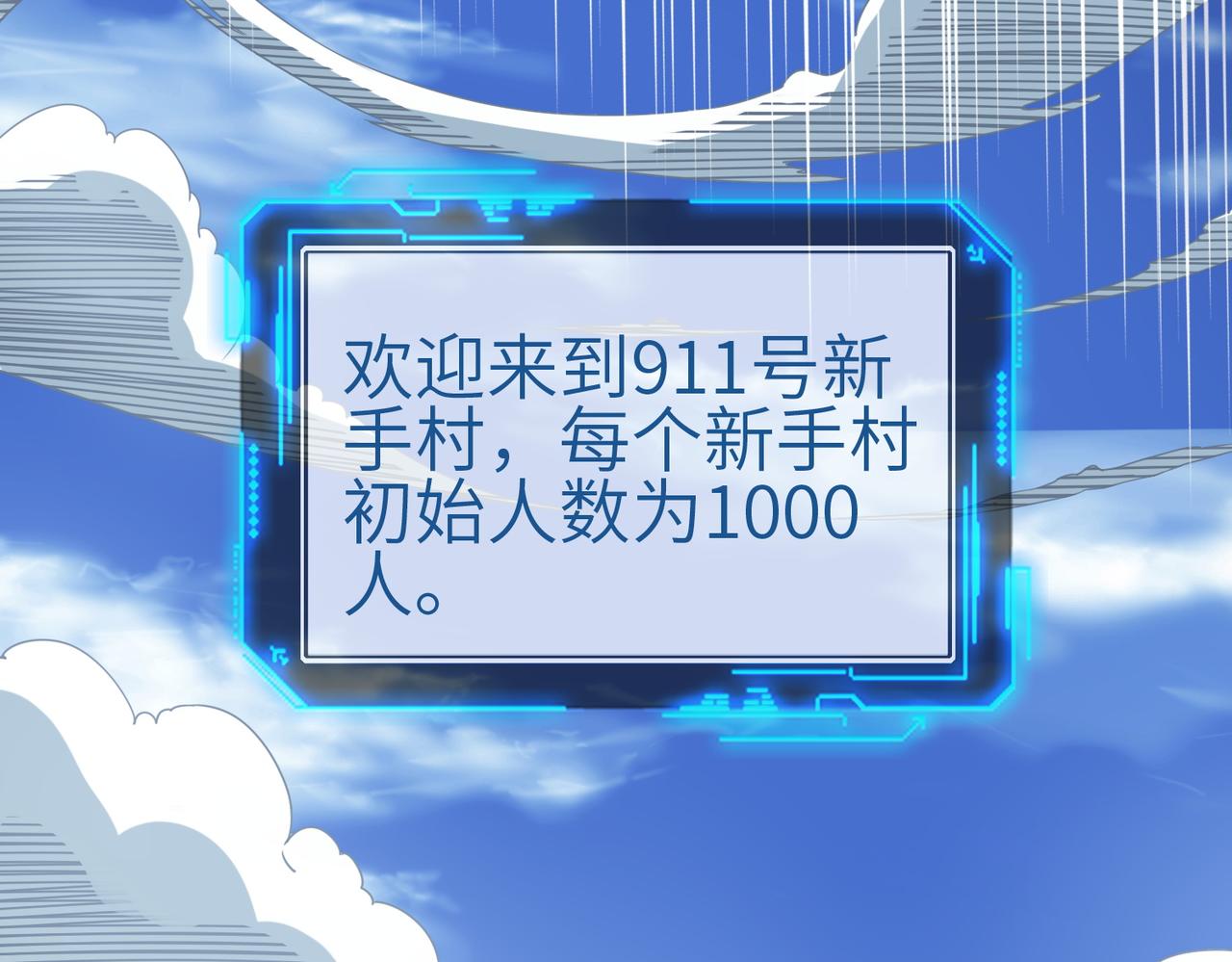 第1话 绝境！人类大危机！99