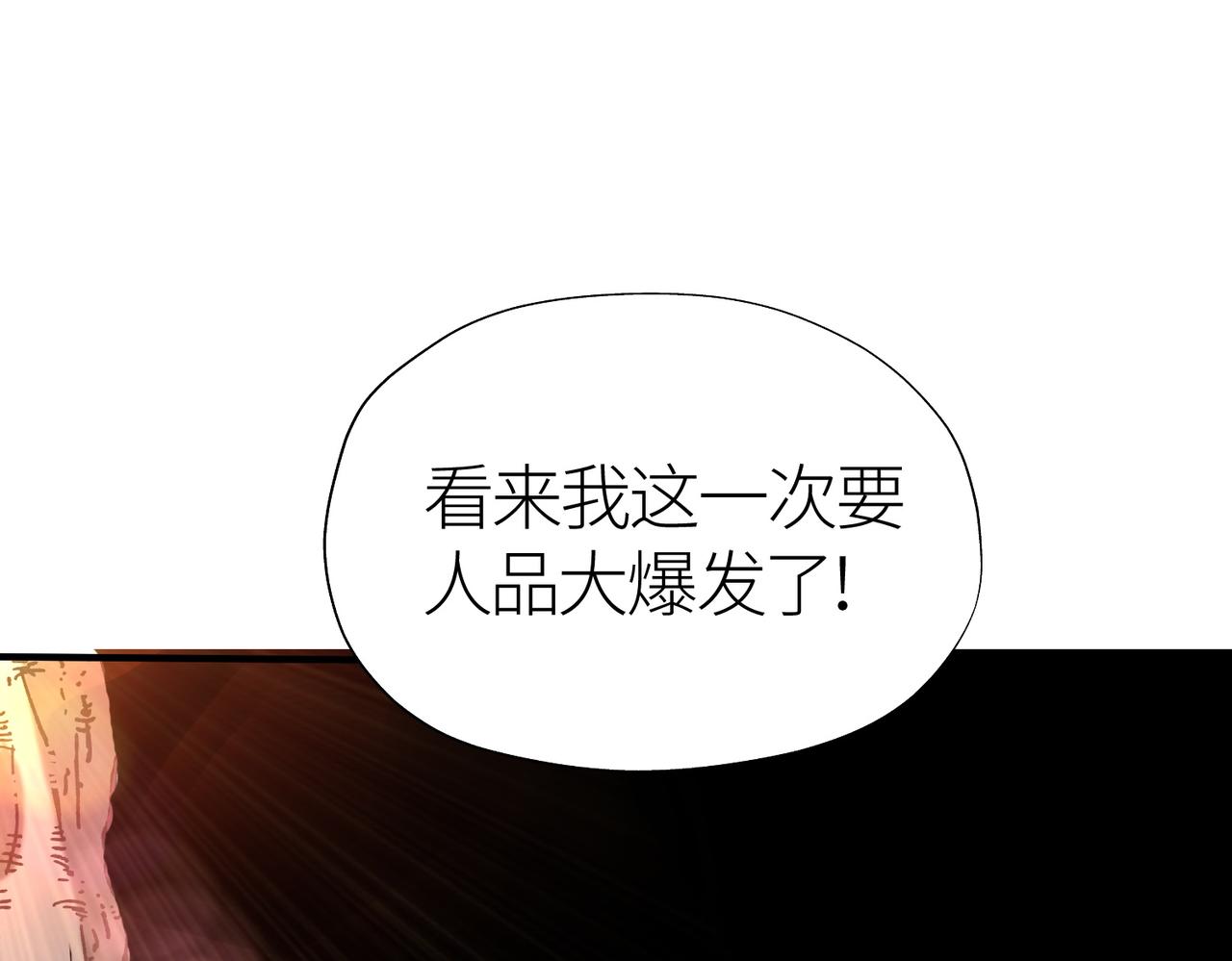 第5话 机遇！97