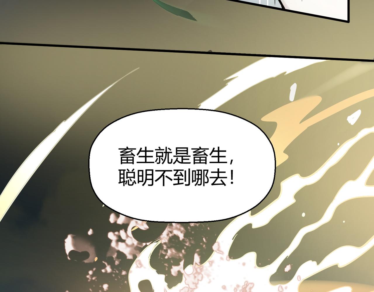 第4话 击杀1级啮齿巨鼠！28
