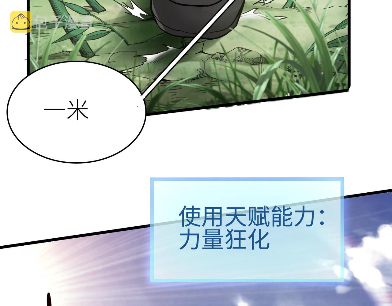 第4话 击杀1级啮齿巨鼠！18