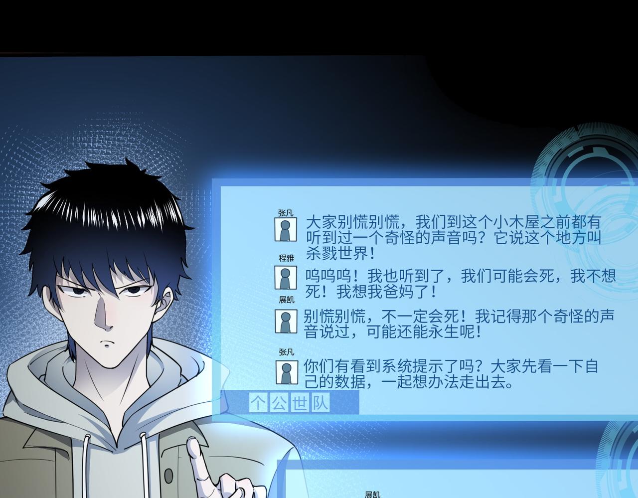 第1话 绝境！人类大危机！132