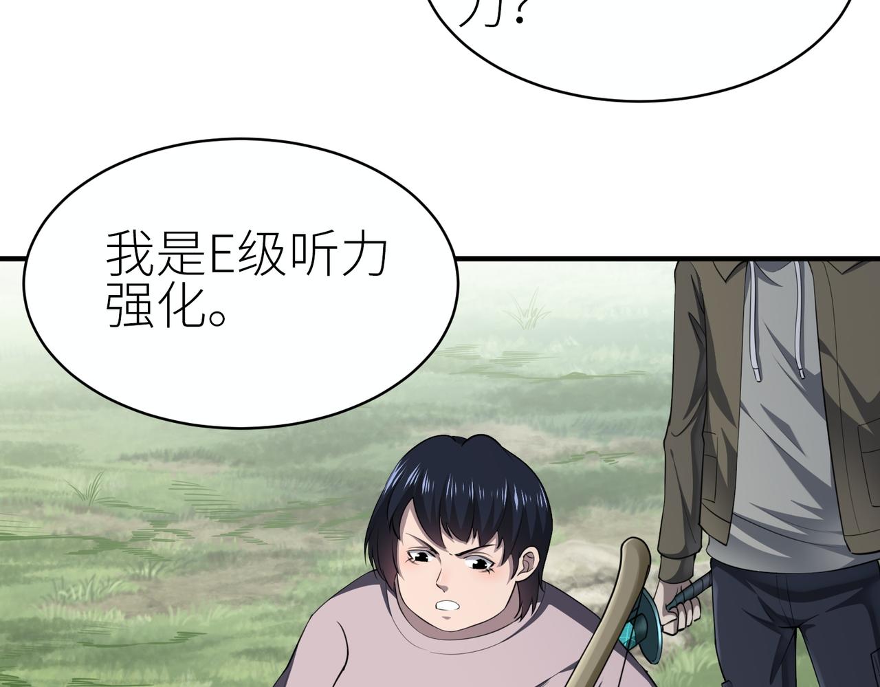 第2话 首杀！87