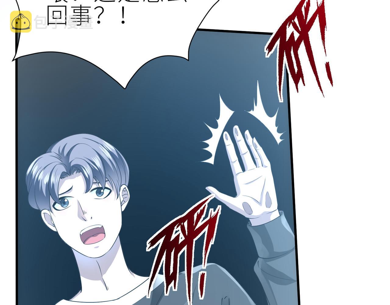第1话 绝境！人类大危机！79