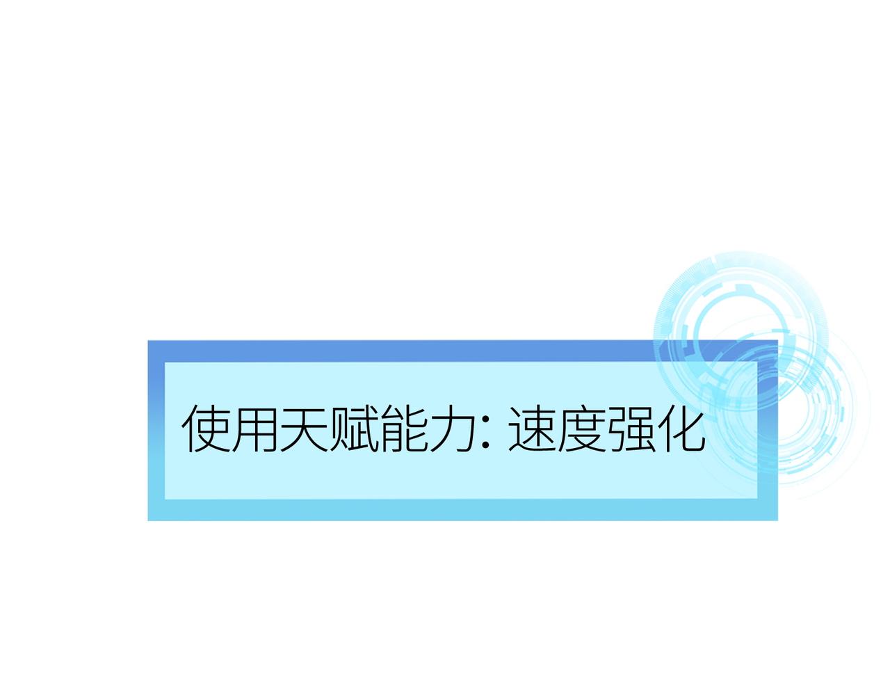 第5话 机遇！36