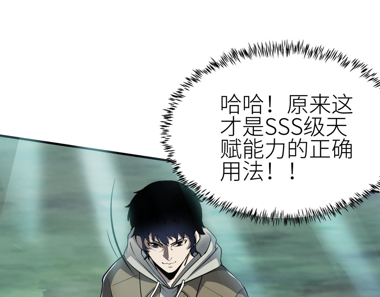 第3话 无尽提取56