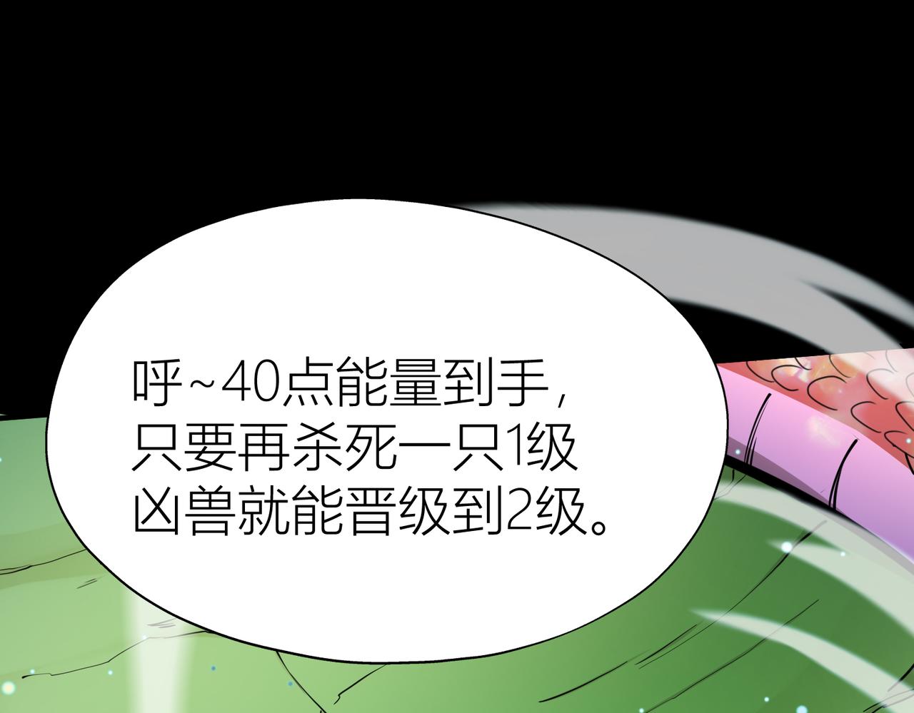 第5话 机遇！172
