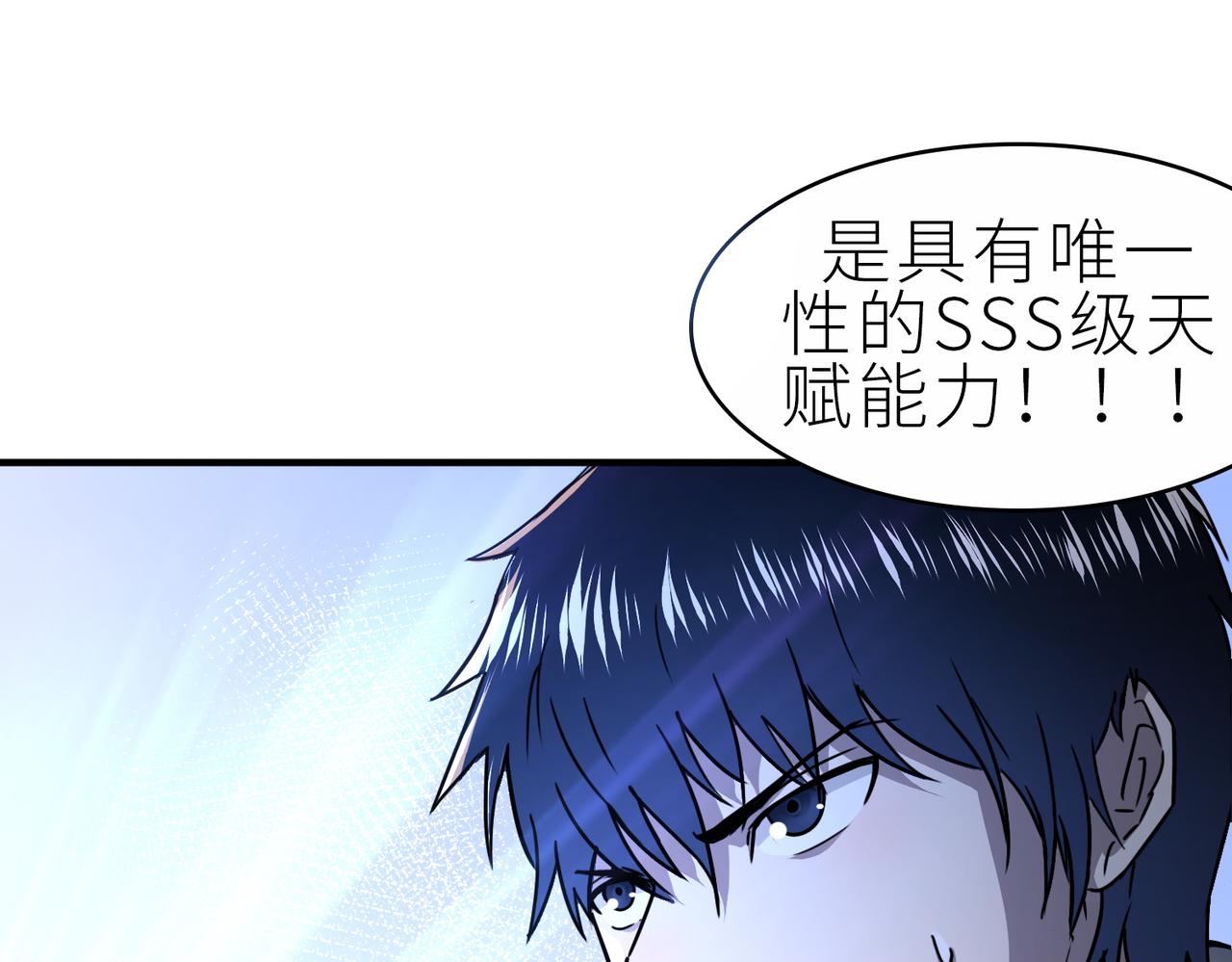 第1话 绝境！人类大危机！183