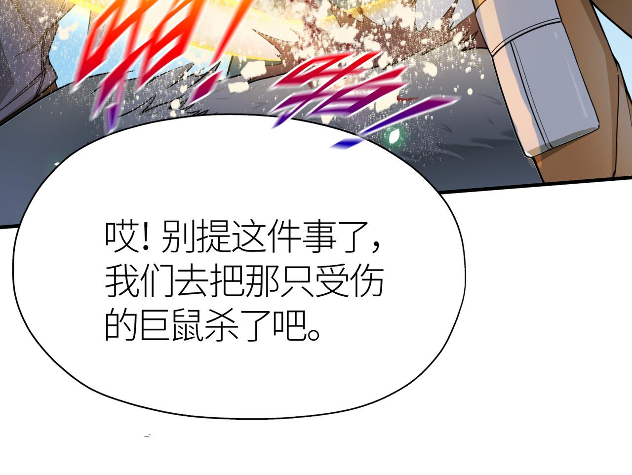 第5话 机遇！29