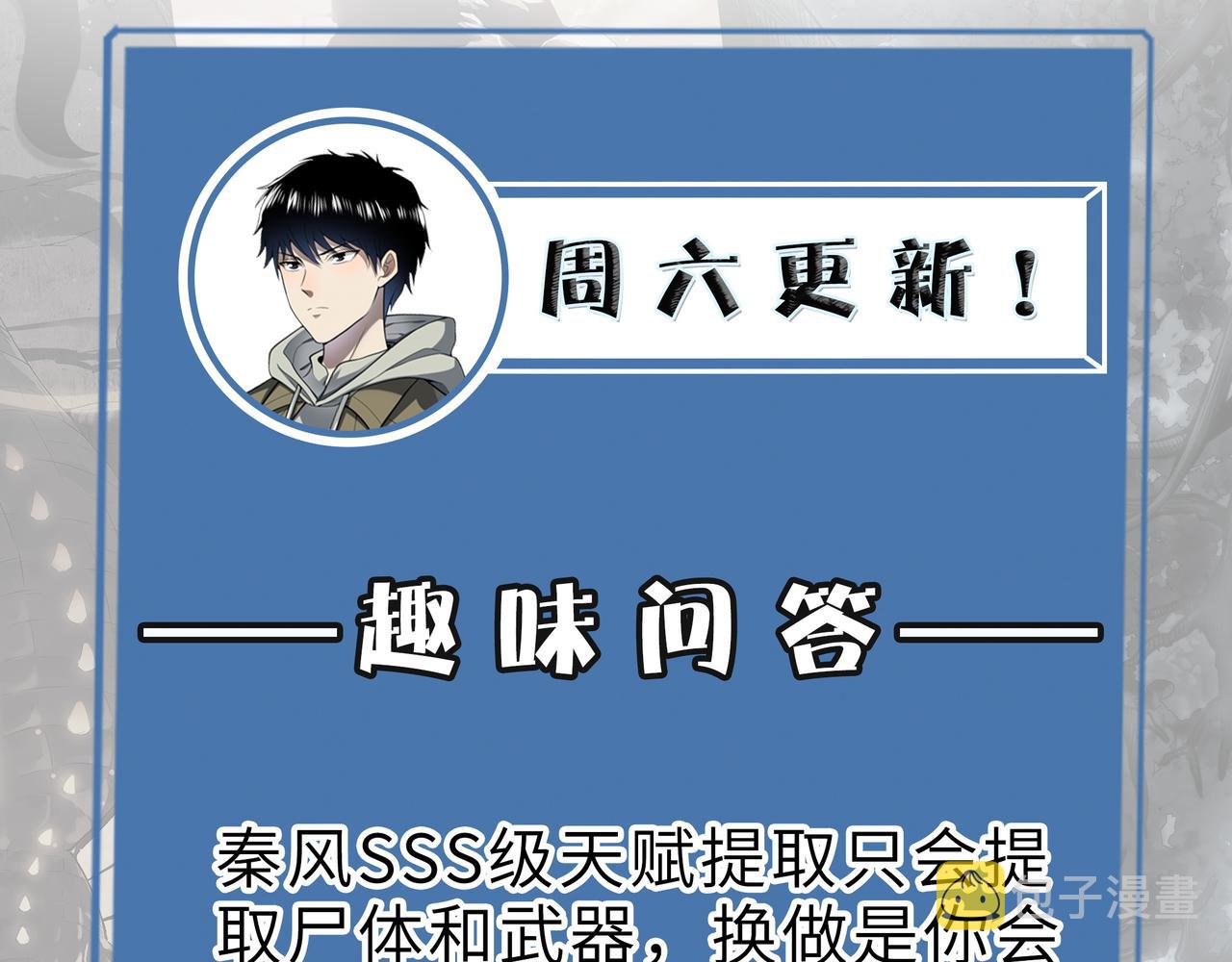 第4话 击杀1级啮齿巨鼠！184