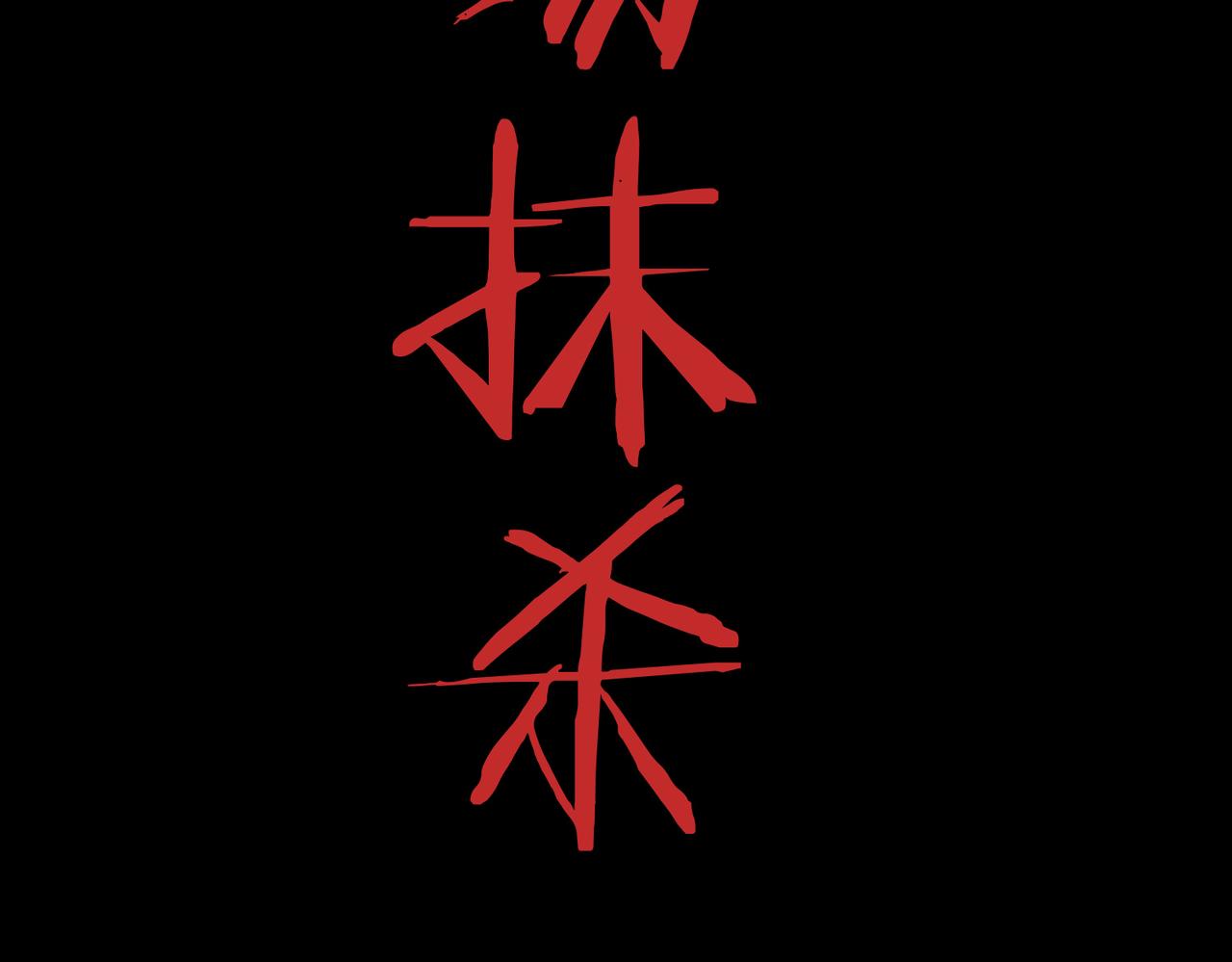 第1话 绝境！人类大危机！207