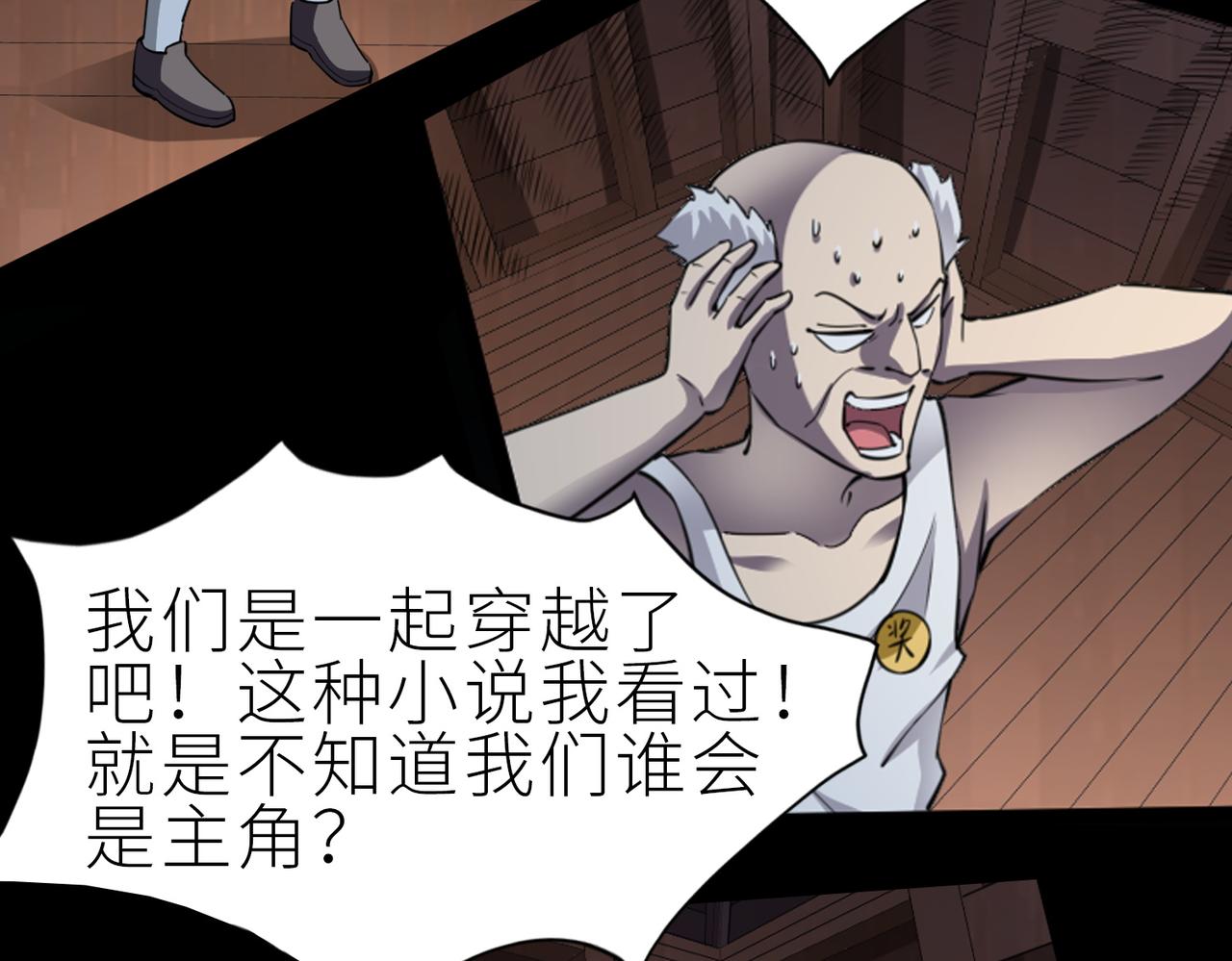 第1话 绝境！人类大危机！129
