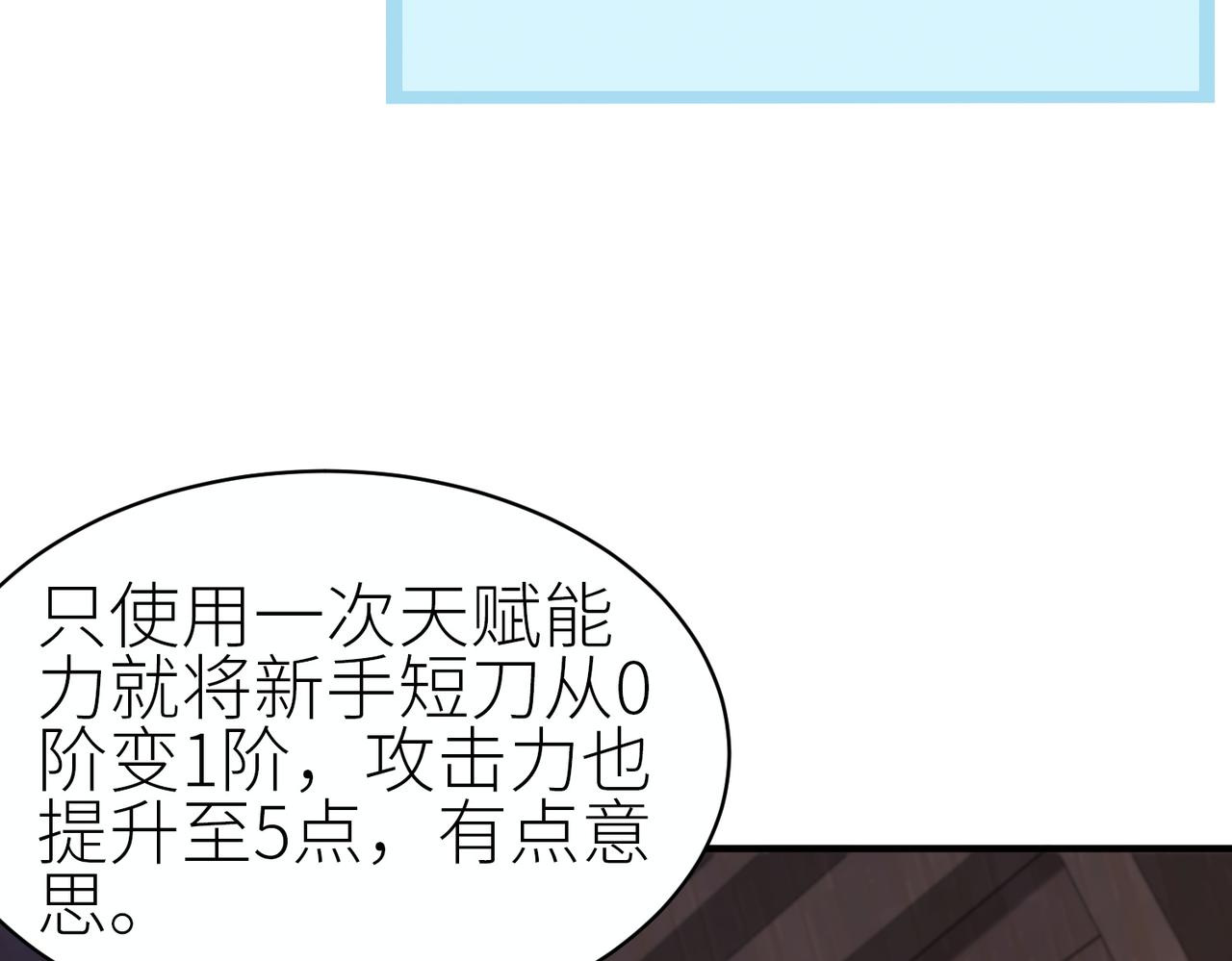第2话 首杀！35