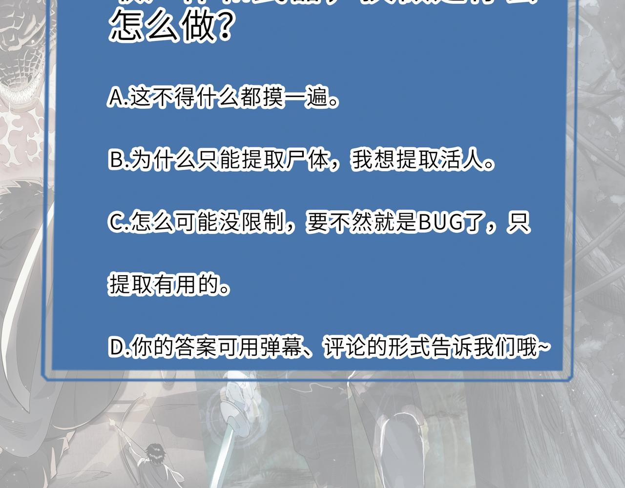 第4话 击杀1级啮齿巨鼠！185
