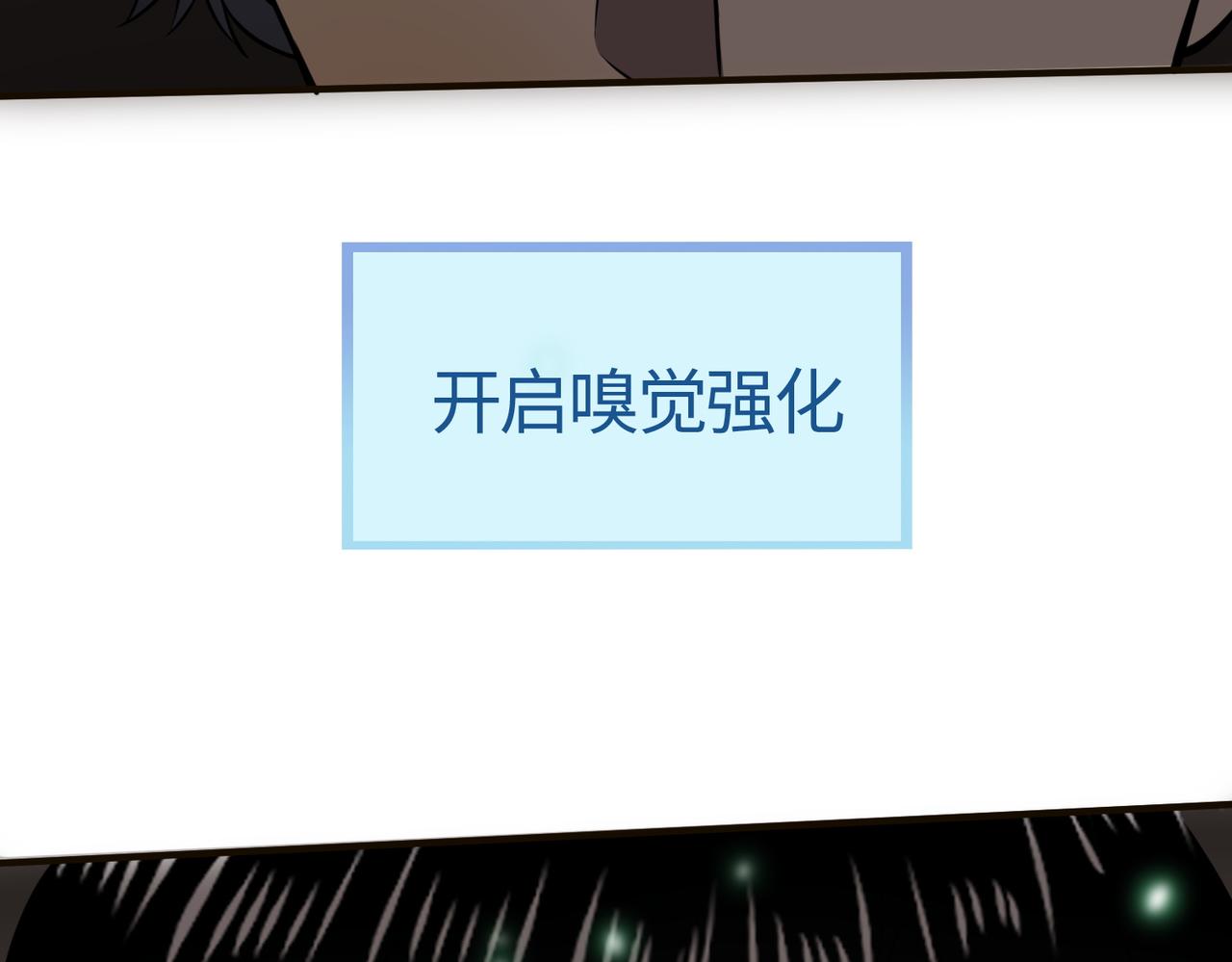 第4话 击杀1级啮齿巨鼠！133