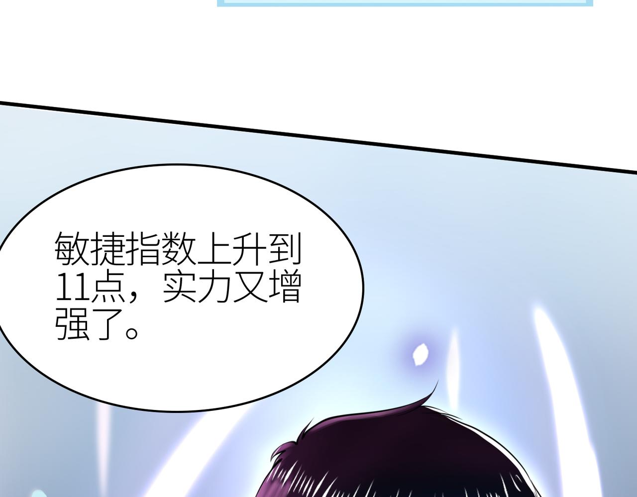 第4话 击杀1级啮齿巨鼠！89