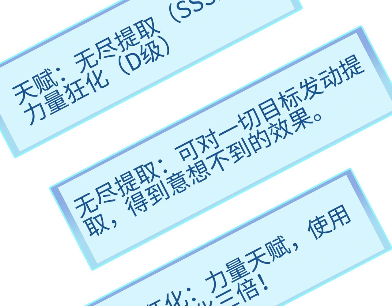 第3话 无尽提取51