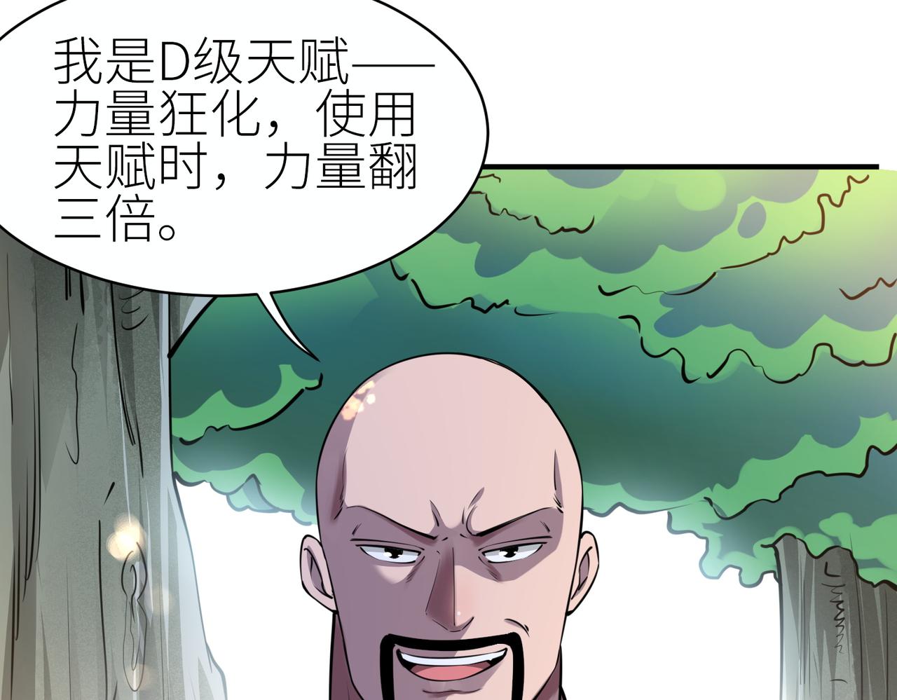 第2话 首杀！117