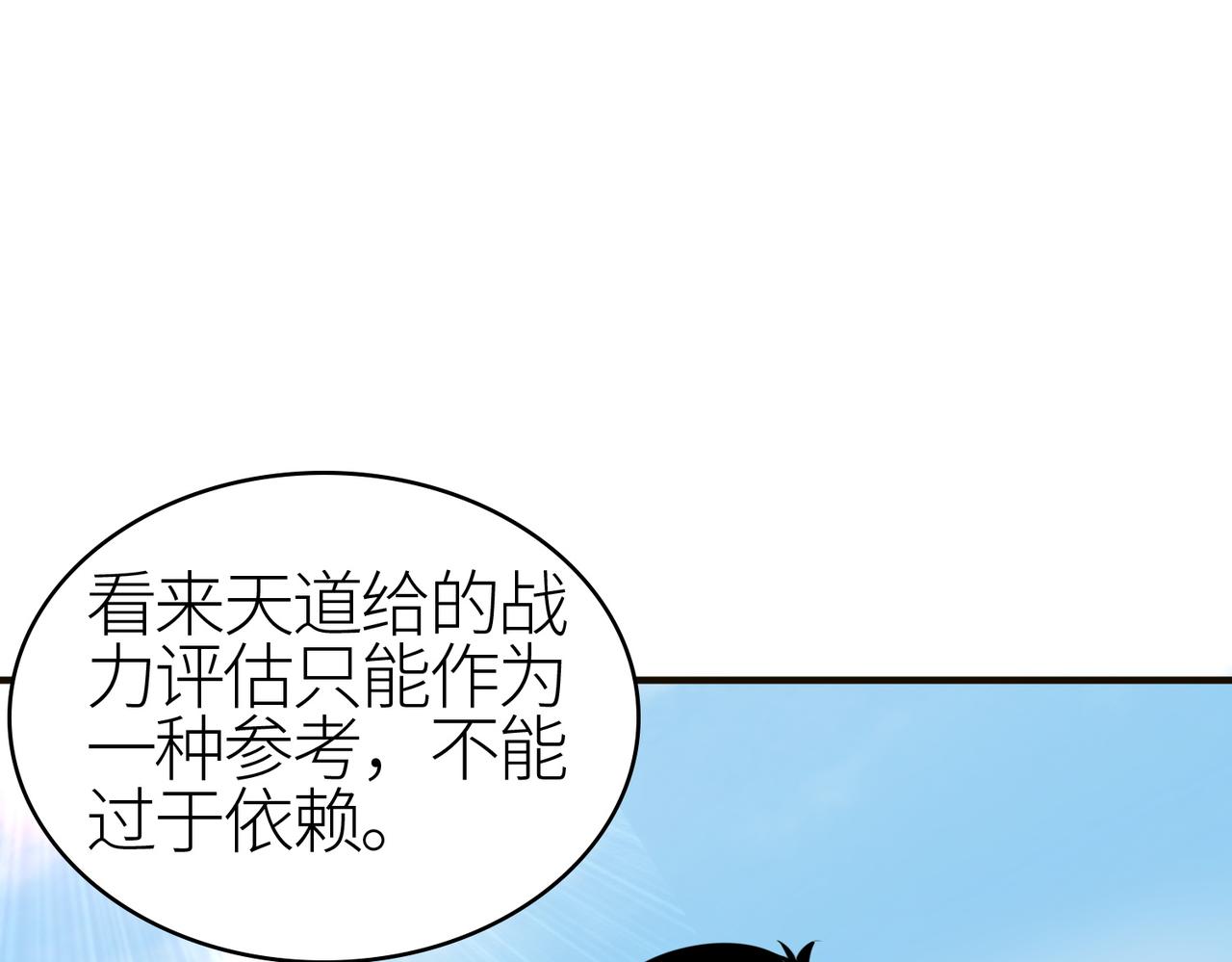 第4话 击杀1级啮齿巨鼠！124