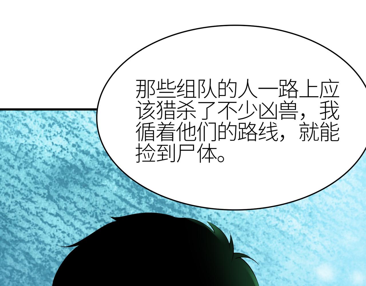 第3话 无尽提取96
