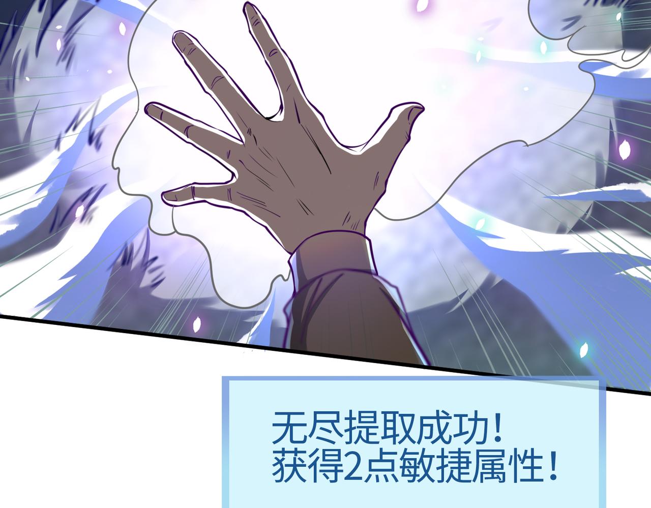 第4话 击杀1级啮齿巨鼠！88
