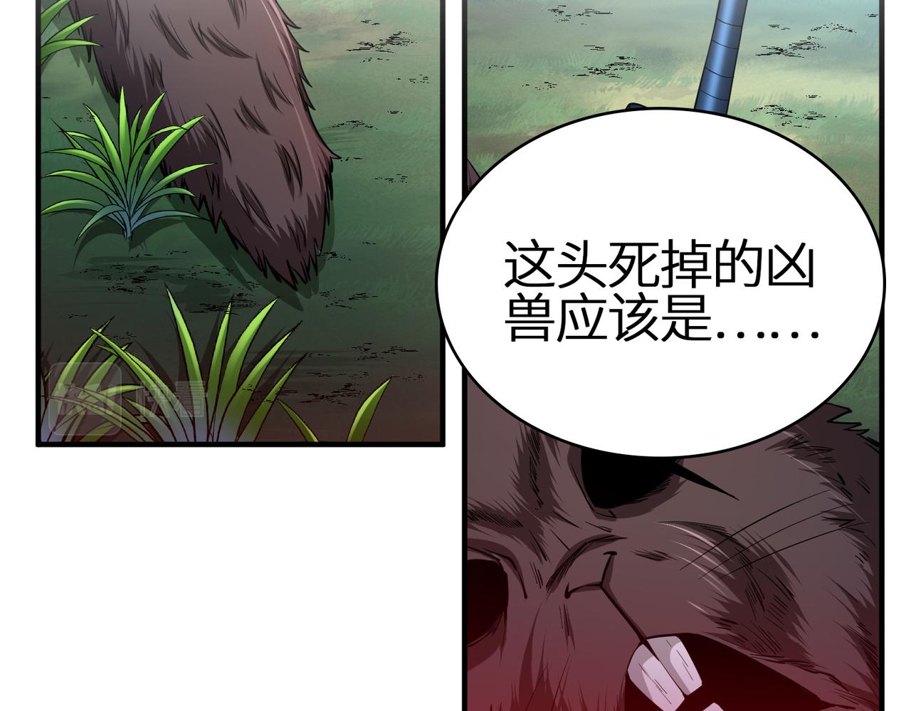 第3话 无尽提取75