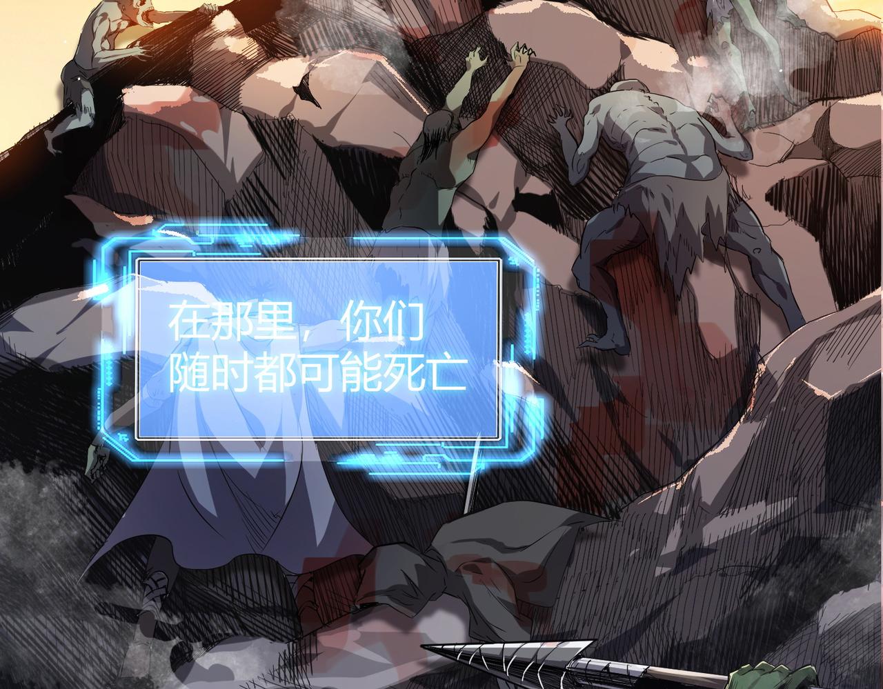 第1话 绝境！人类大危机！66